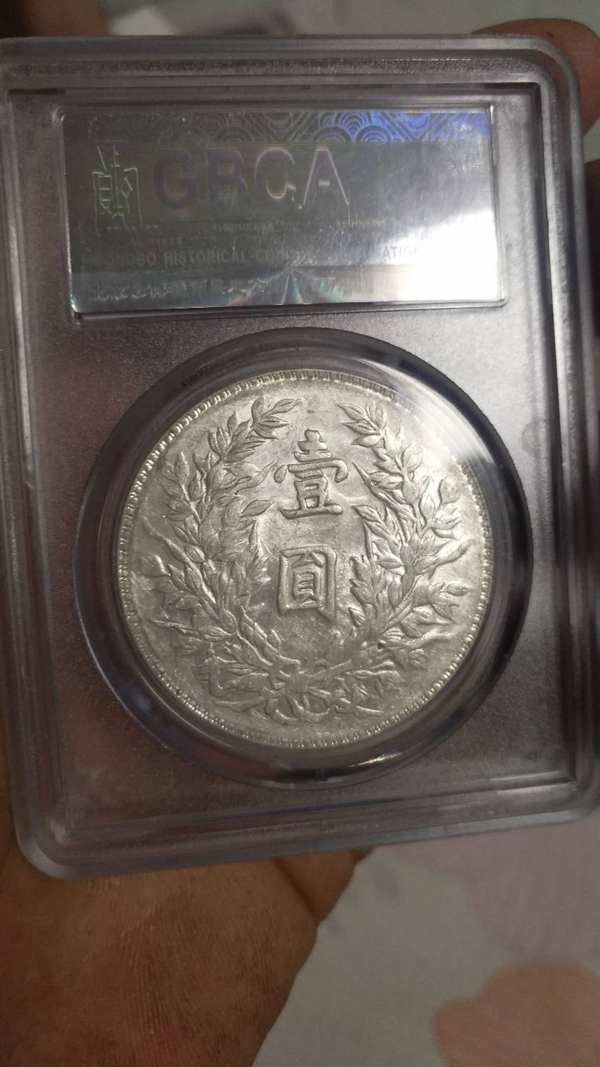 竹节花三角圆带底光,转光真假_图片_价格_评级-银元银锭-爱藏网