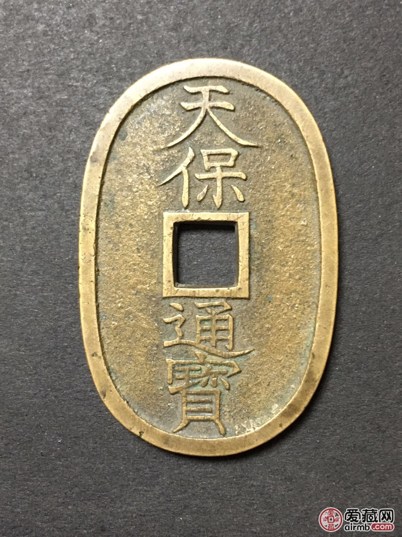 日本天宝通版一枚,保真保老.支