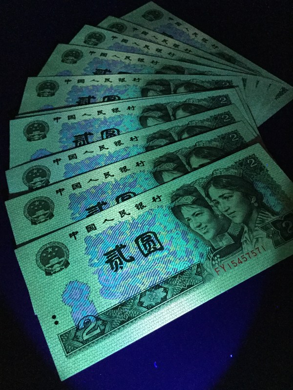 90年二元荧光之王绿幽灵标准十连号全新紫光