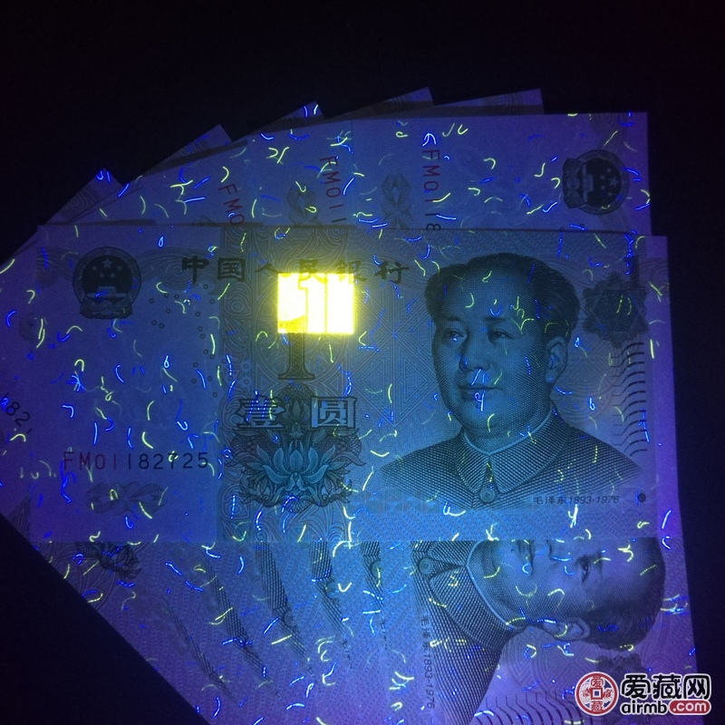 人民币有史以来最美的荧光,99