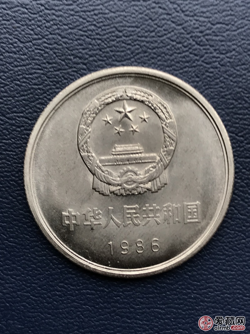 长城币一元年份1986年