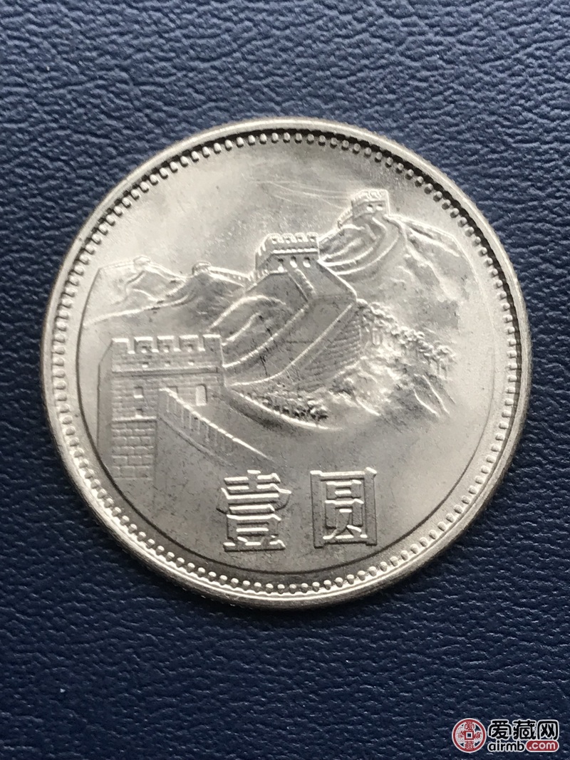 长城币一元年份1986年