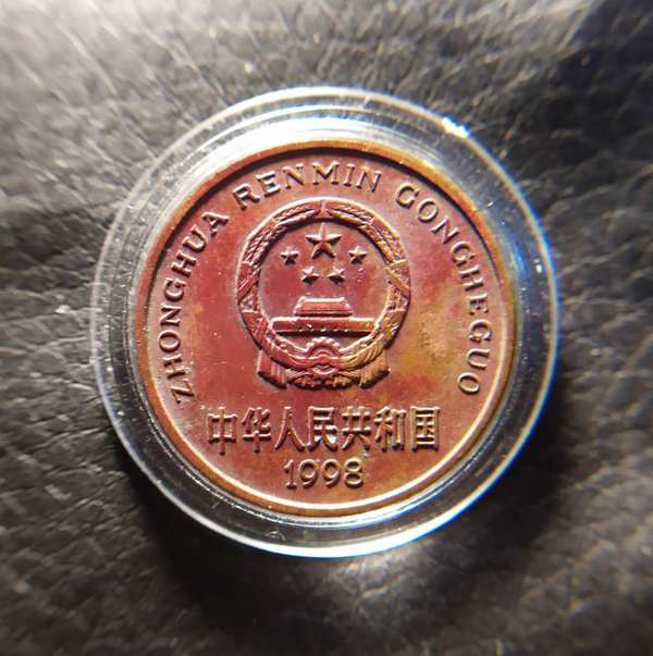 19981998年梅花五角包浆币一真假_图片_价格_评级-硬币-爱藏网