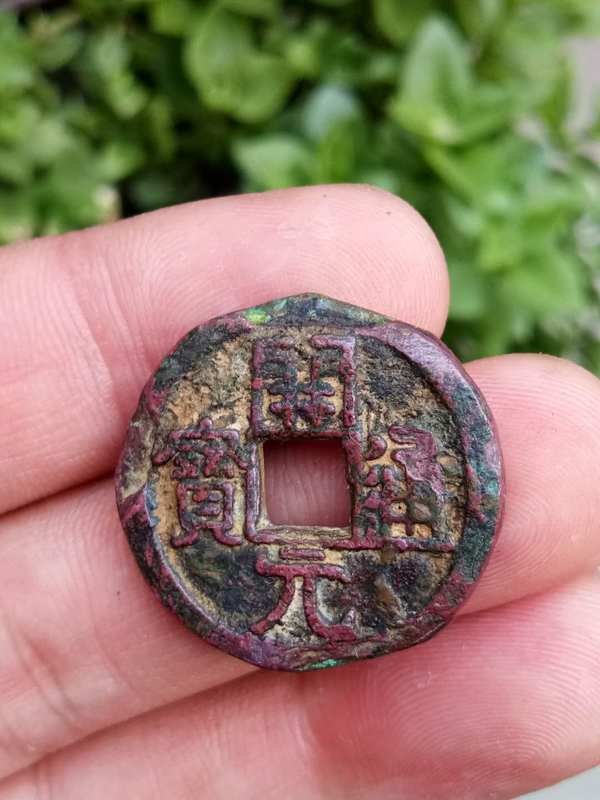 名称开元通宝背鸟雀大珍规格25真假_图片_价格_评级-古钱币-爱藏网