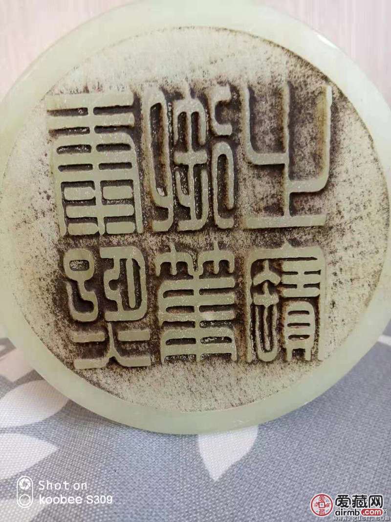 康熙玉玺请老师看真假