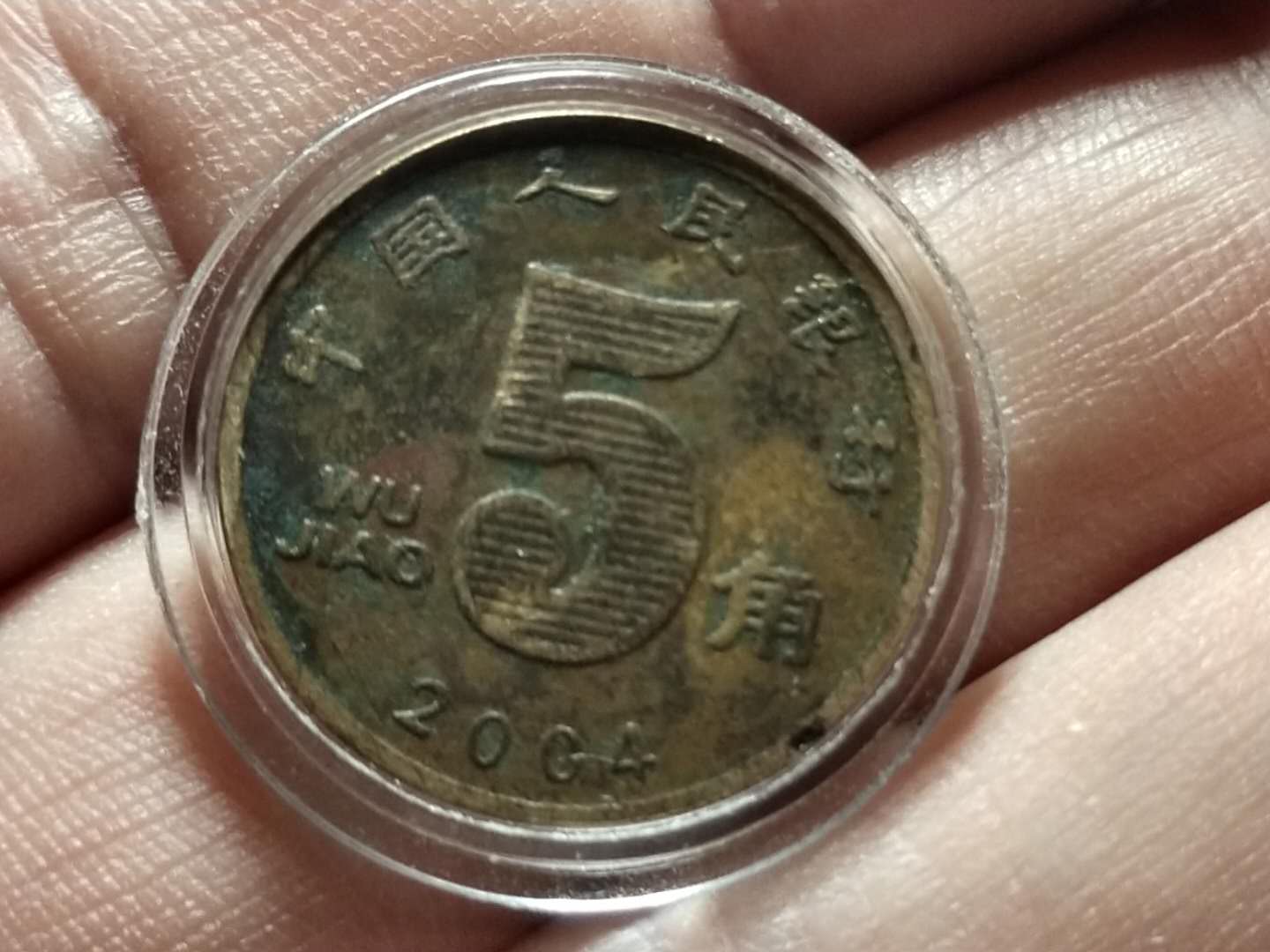 2004年20元硬币图片