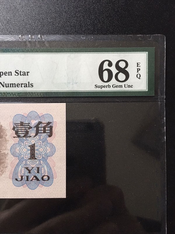 四星78级珍品名冠831渡背红三凸美国pmg68分