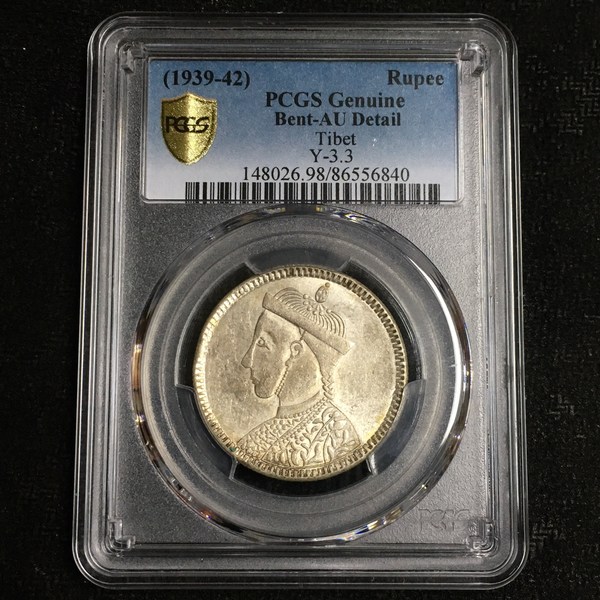 四川卢比银币光绪帝,中国历史初以皇帝头像铸币的品种