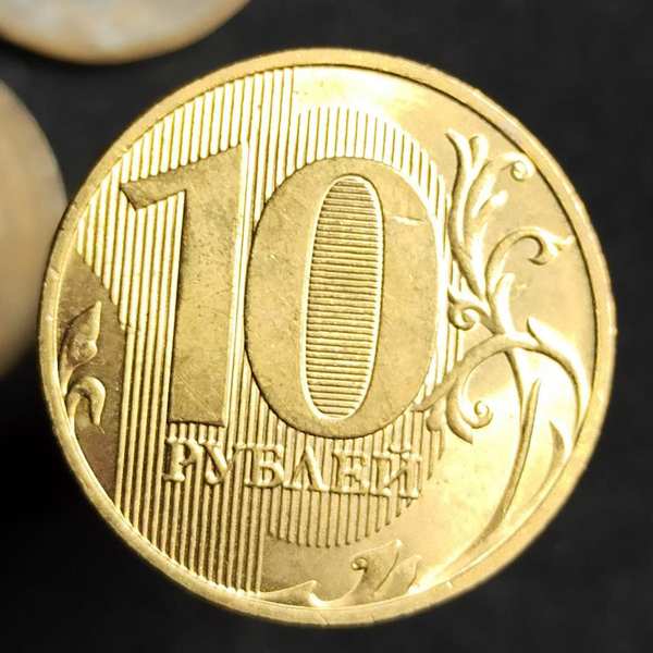 俄罗斯新版双头鹰高值十卢布硬币铜币一枚保真,假一