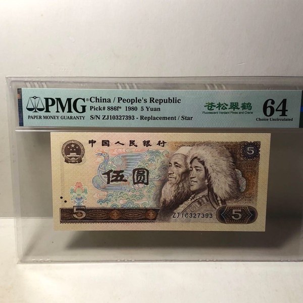 精品805苍松翠鹤补号冠一枚无4靓号10