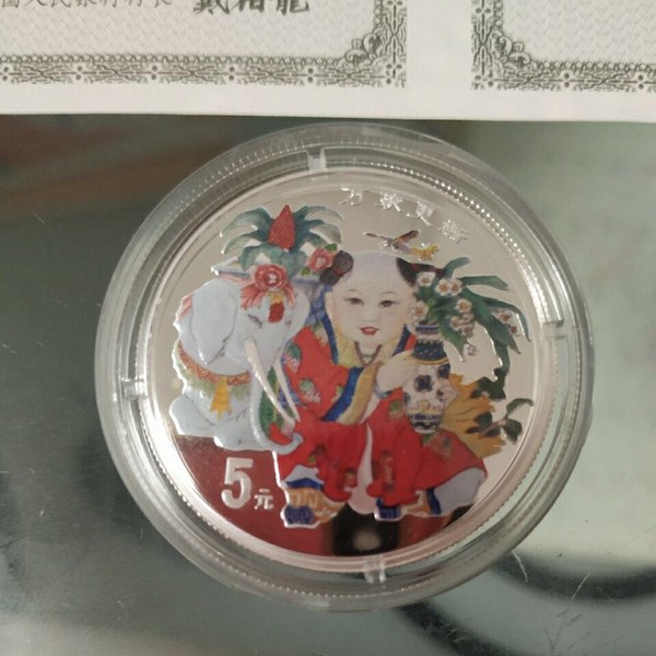 1998年传统吉祥物万象更新彩色银币12盎司纯