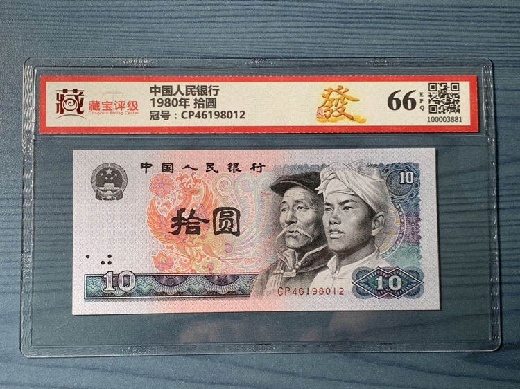 评级8010首发冠一张,投资收藏好品,点赞关注,中