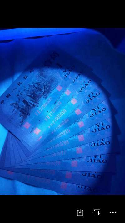 爱藏评级严评三版红二凸数字荧光67分全程无