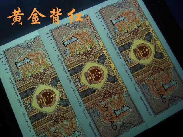 8001黄金背红爱藏评级一张上拍,黄金背红是8