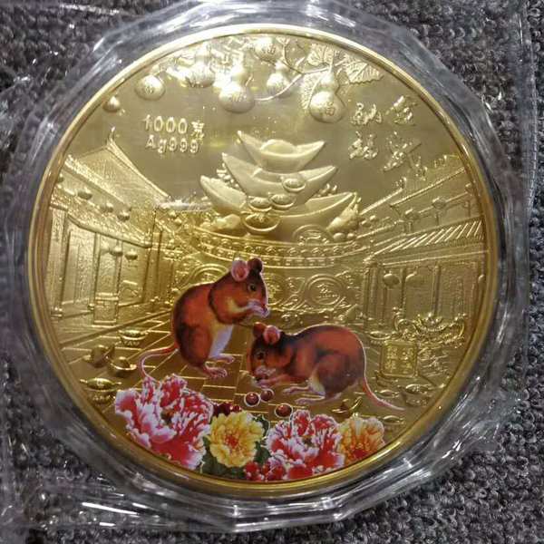 2020年金鼠纳福 直径12公分,重1000克20