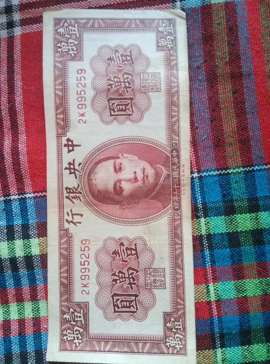 纸币值钱图片