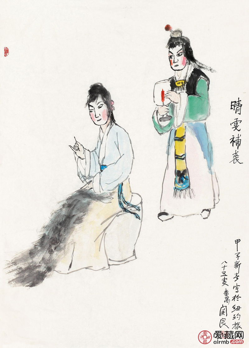 1984年作晴雯补裘镜心