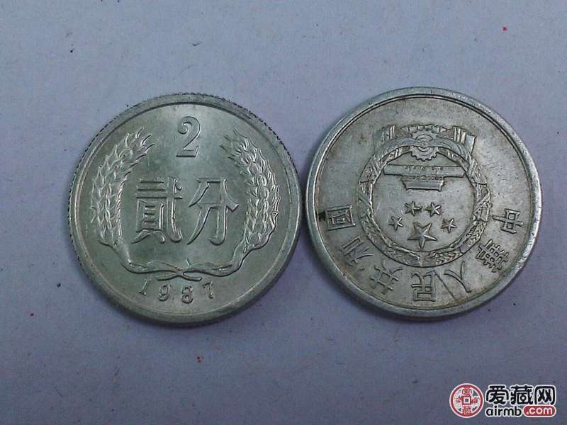 1978年和1987年错版二分硬币各一枚-爱藏鉴定:真品-爱藏网