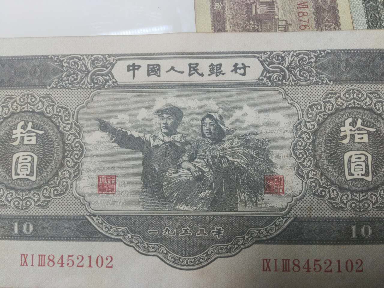 第二套人民币大全套,不清楚真假