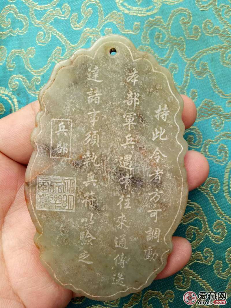 和田玉兵符请老师帮忙鉴定估价