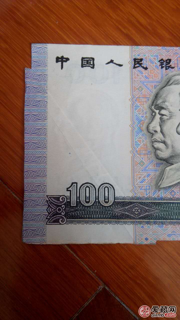 1990版百元福耳币请鉴定价