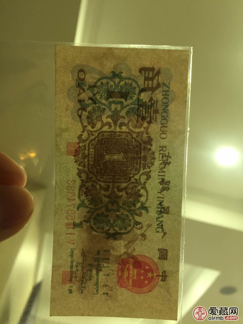 背绿水印壹角,鉴定真伪?价格多