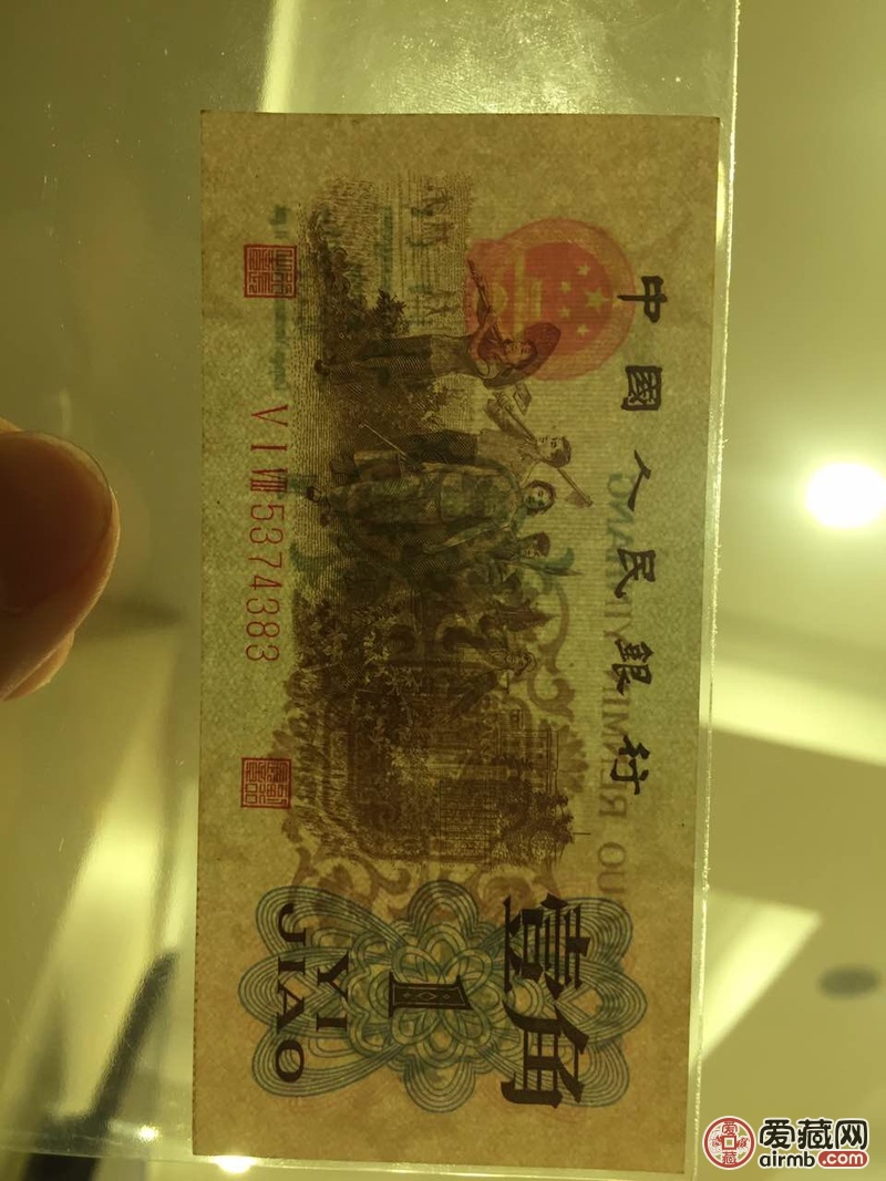 背绿水印壹角,鉴定真伪?价格多