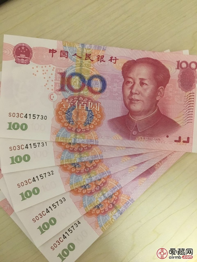 05版5连号百元钞票问过人民