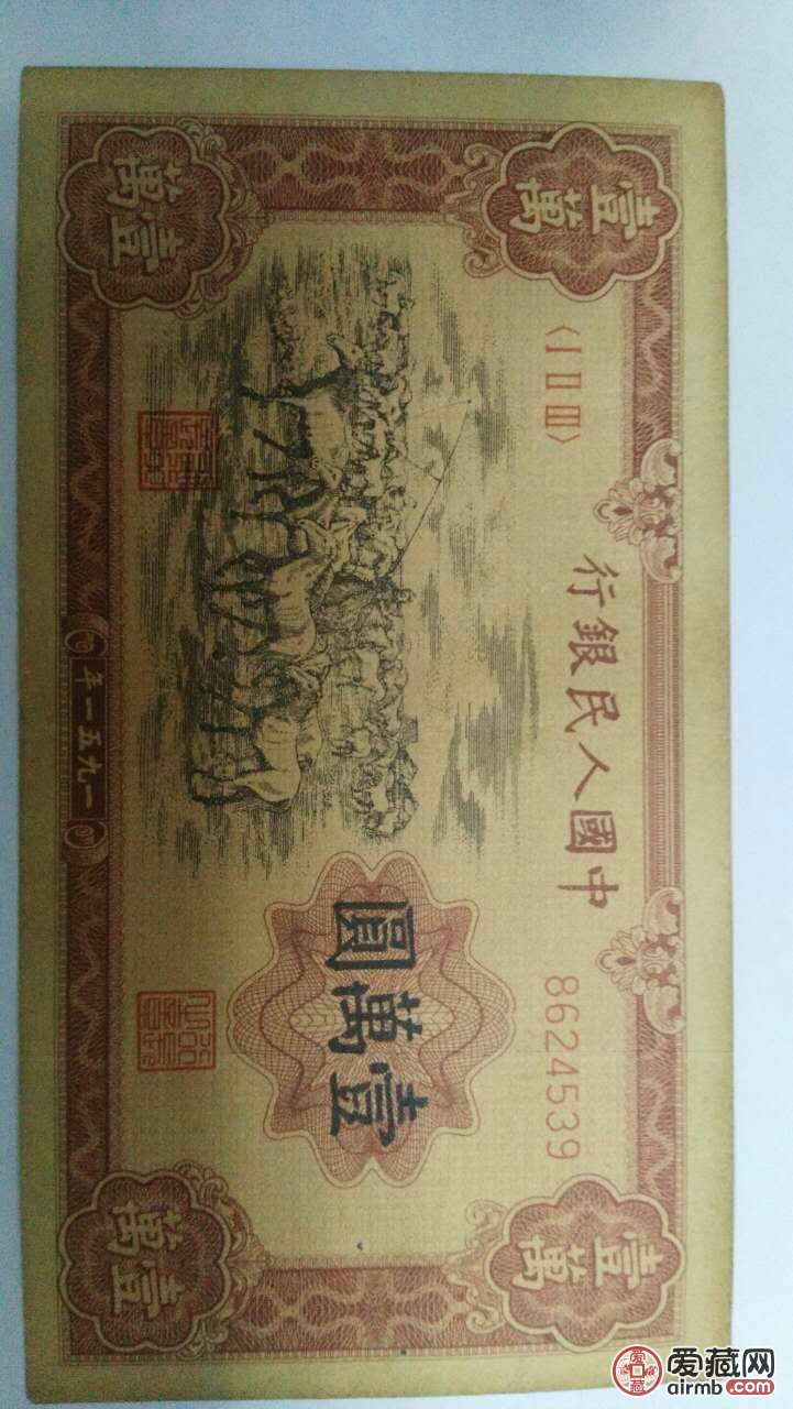 一套人民币牧马图两张老师给鉴