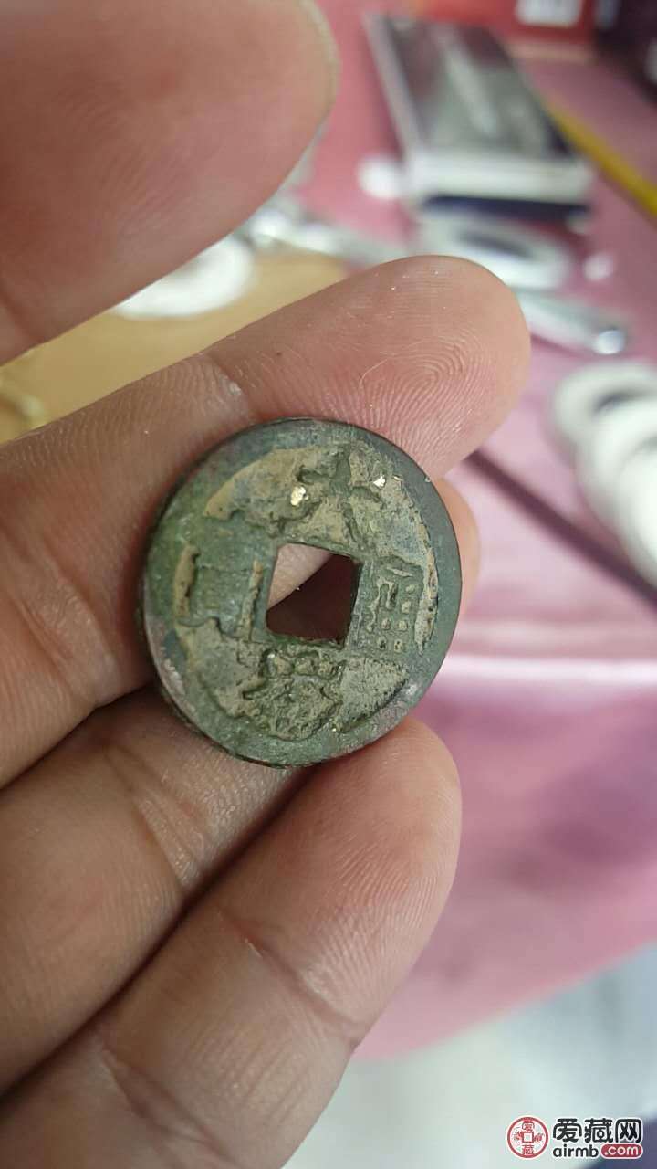 大蜀通宝完全偶得大开门钱币