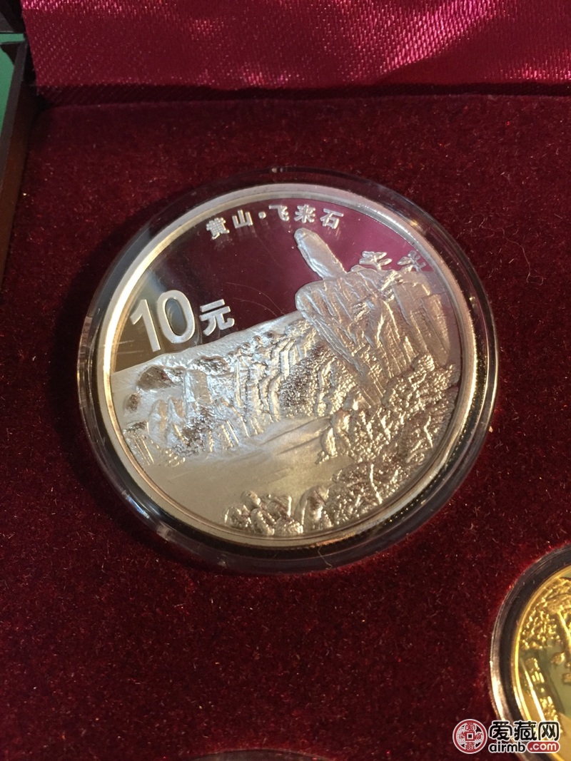 黄山纪念币银币4枚金币1枚请