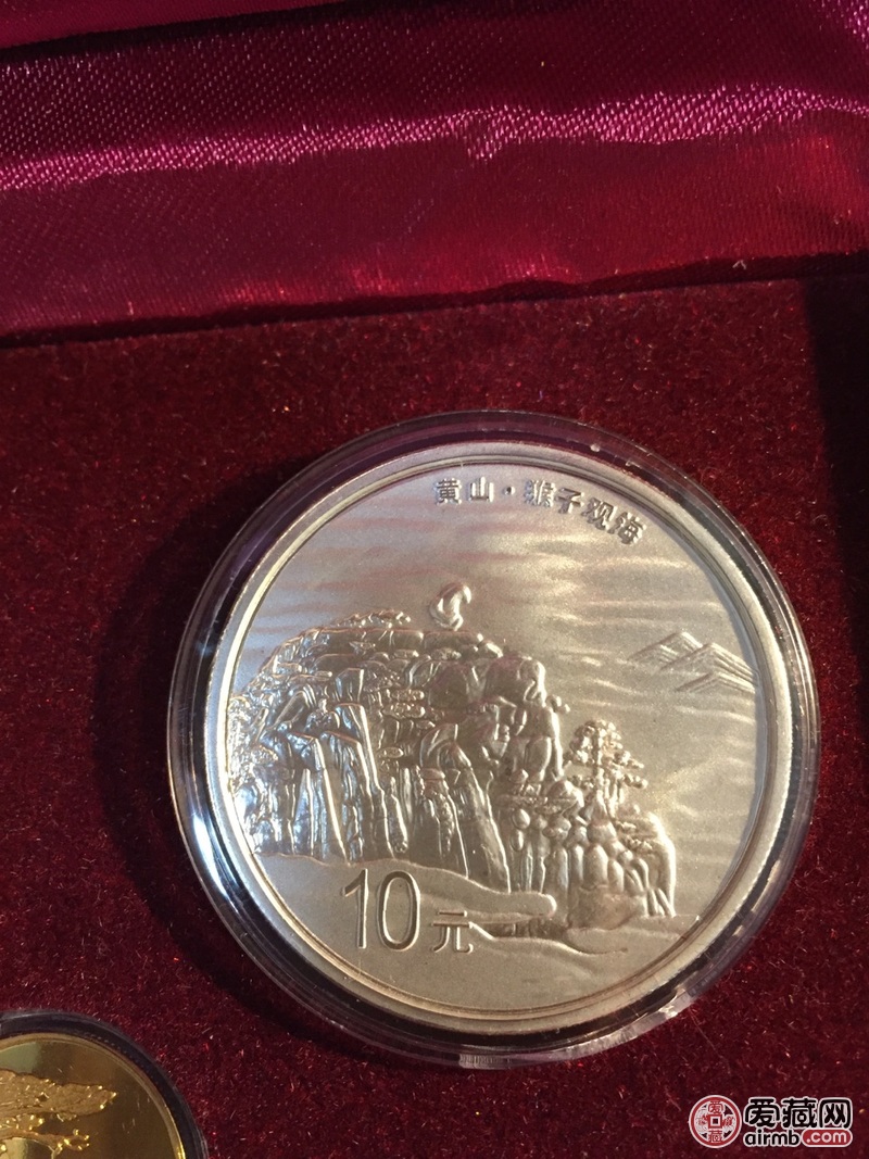 黄山纪念币银币4枚金币1枚请