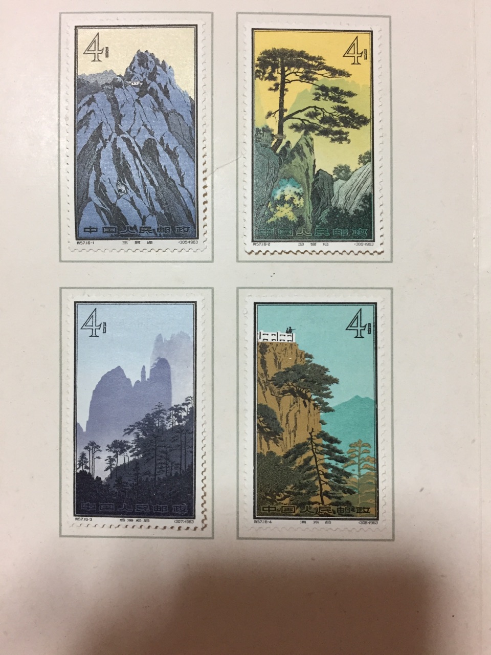 特57黄山风景邮票想问一下价格
