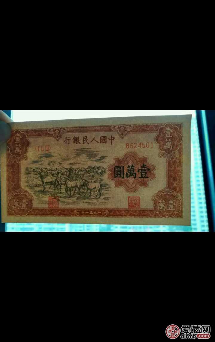 请师鉴定下牧马图一万元是真币吗