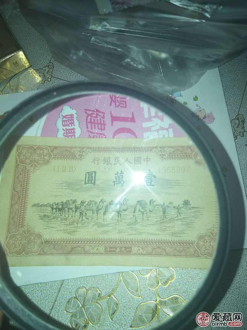 第一套人民币骆驼队一万元