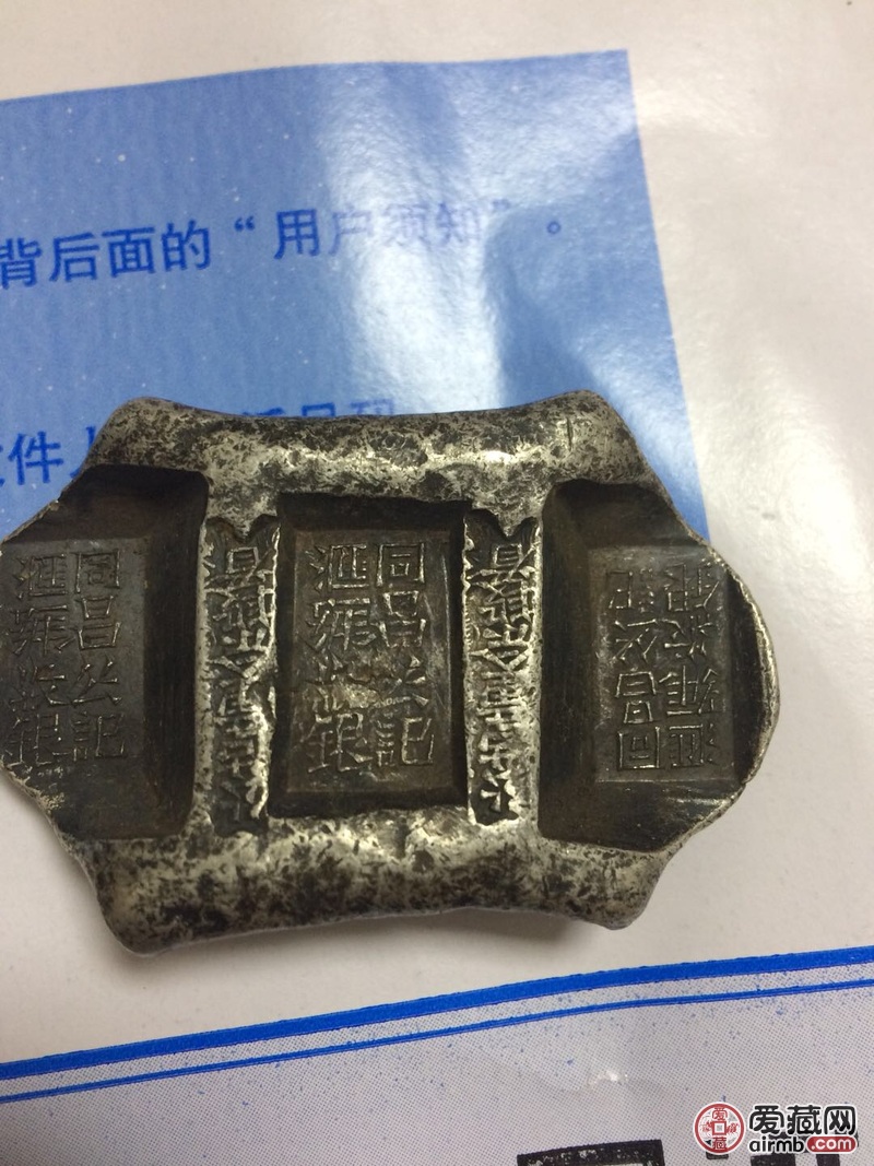 清代云南牌坊银锭