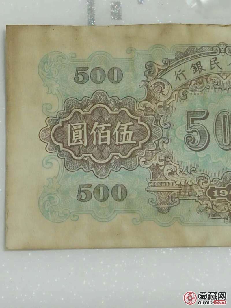 这是第一套人民币500元正阳门
