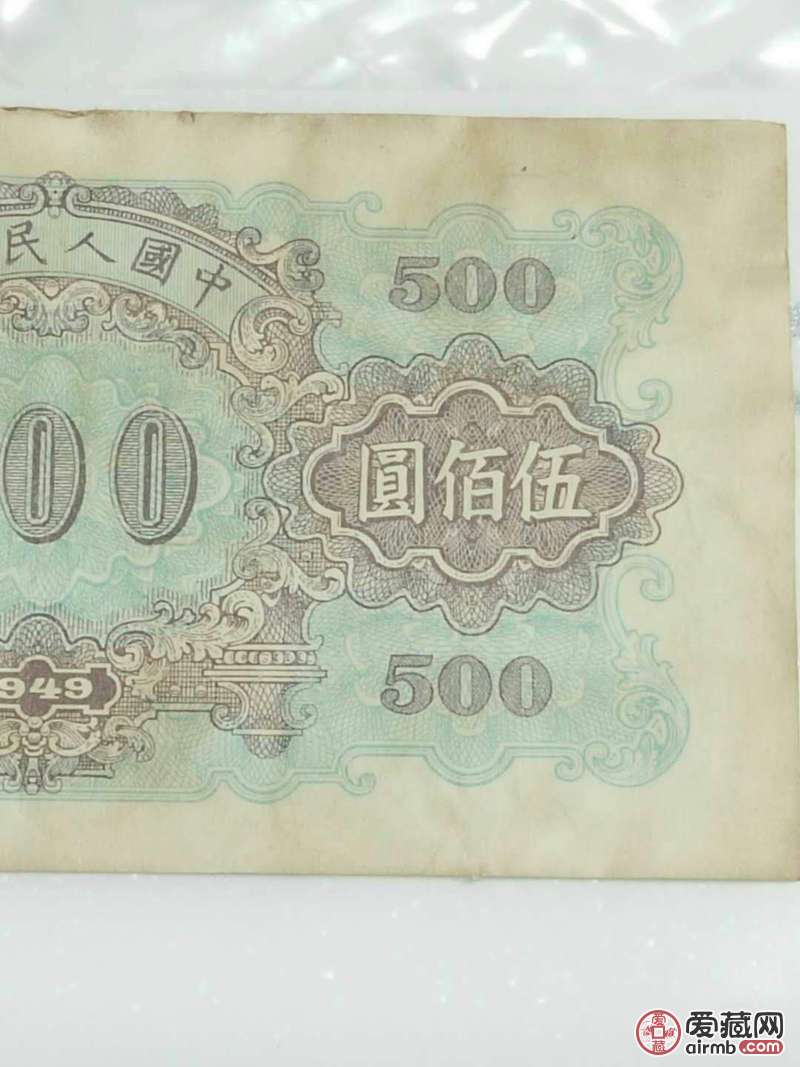 这是第一套人民币500元正阳门