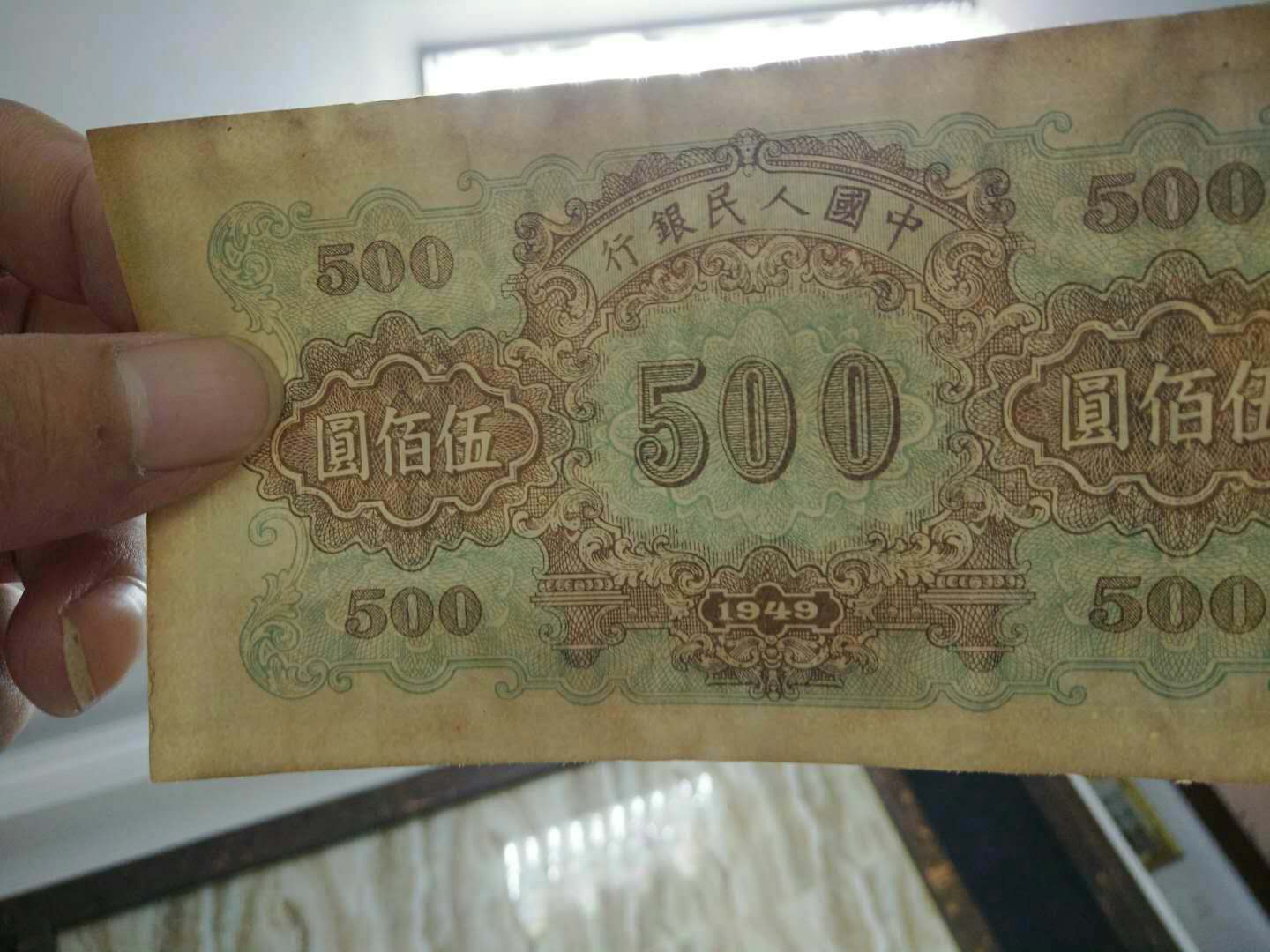 这是第一套人民币500元正阳门