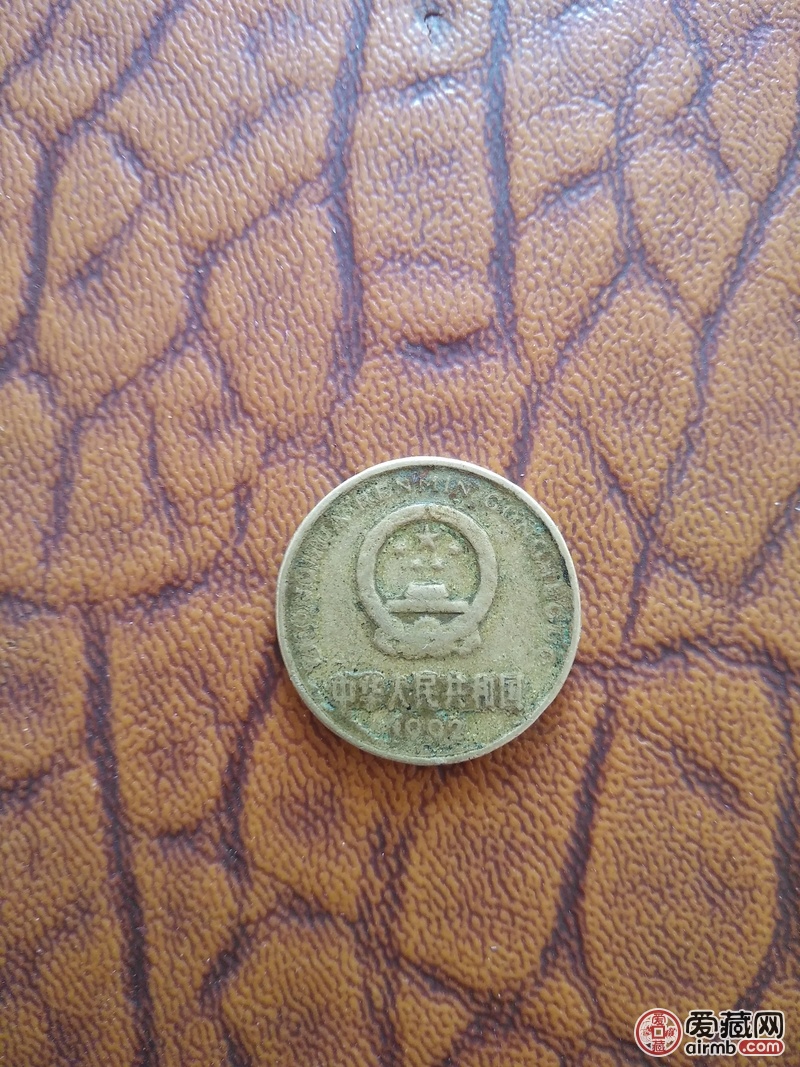 1992梅花五角错币