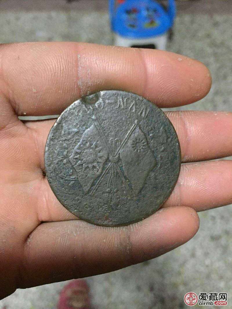 祖传双旗币200文