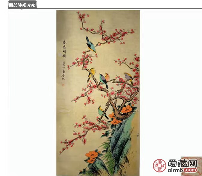 冷枚是清代宫廷画家擅长花鸟人物