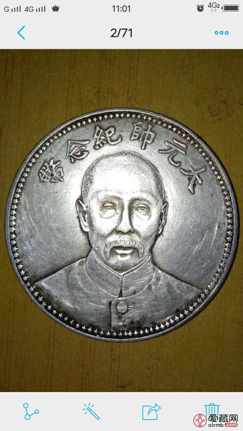 民国十七年张作霖大元帅