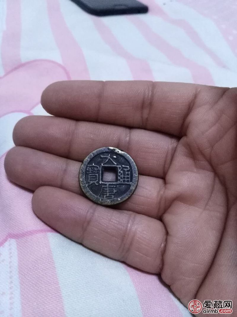 大唐通宝五代十国唐国钱币