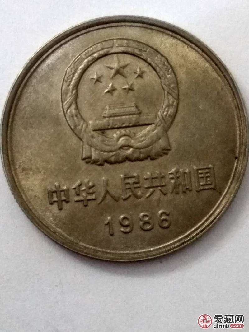 86年份长城币是否真品是否