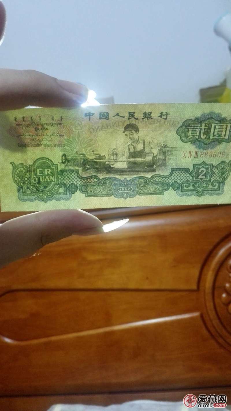 两张古币水印两元车工一张枣红一