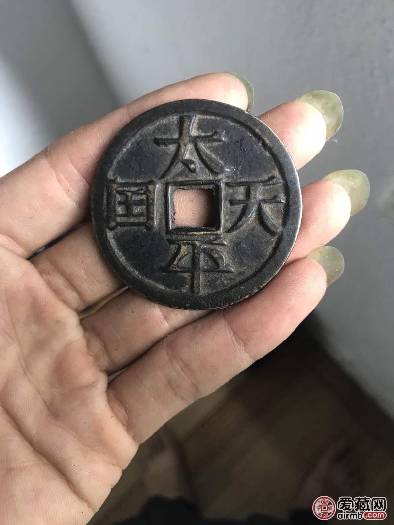 太平天国圣宝一枚请爱藏老三们