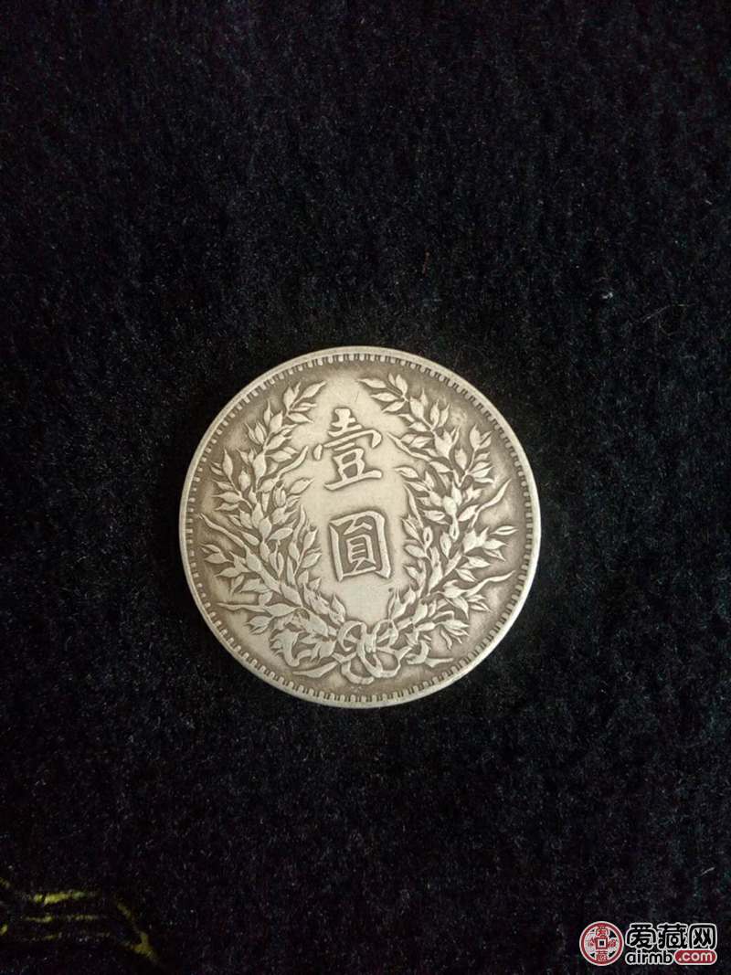 t字形边齿民国三年袁大头,直径