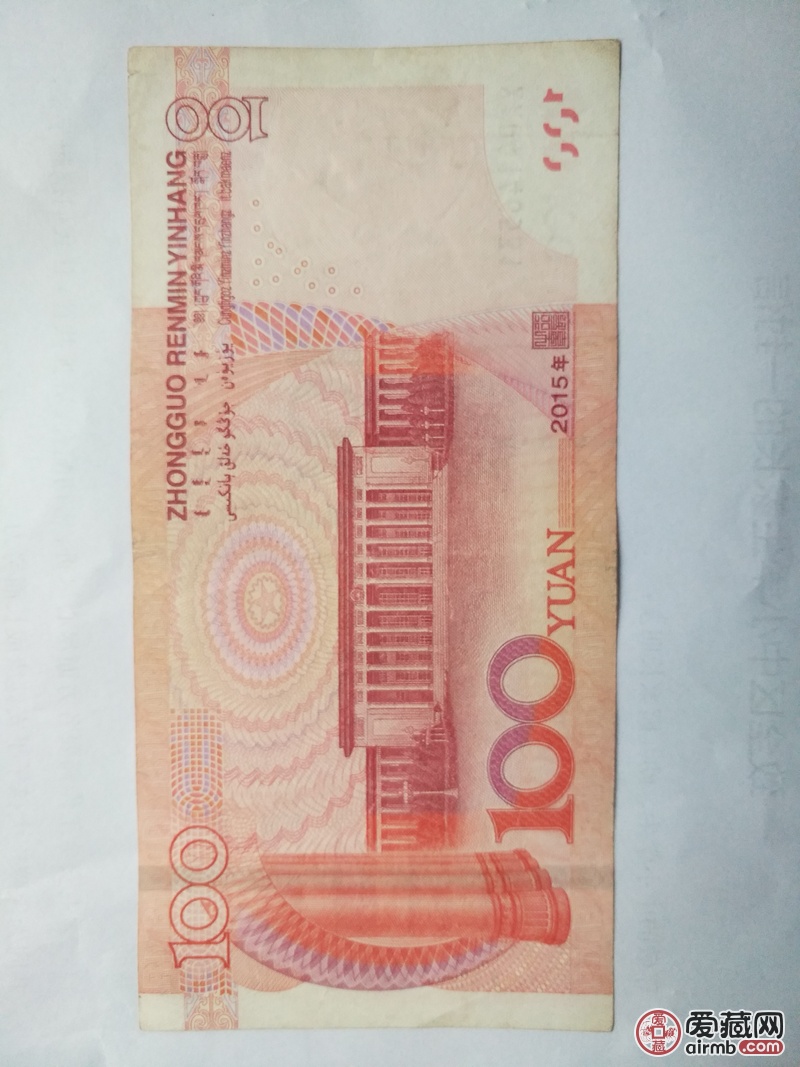银行取出15年100元人民币