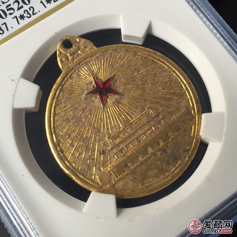 1955解放奖章北京公博